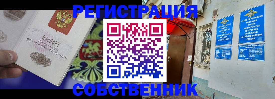 прописка паспорт в Кропоткине