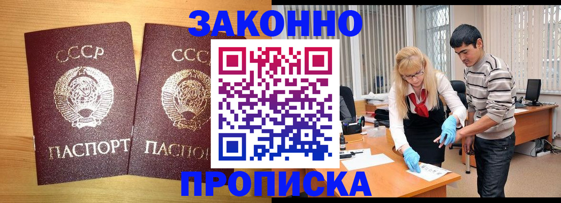 временная регистрация в квартире в Кропоткине