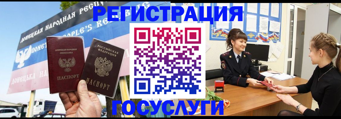 временная регистрация для школы в Кропоткине