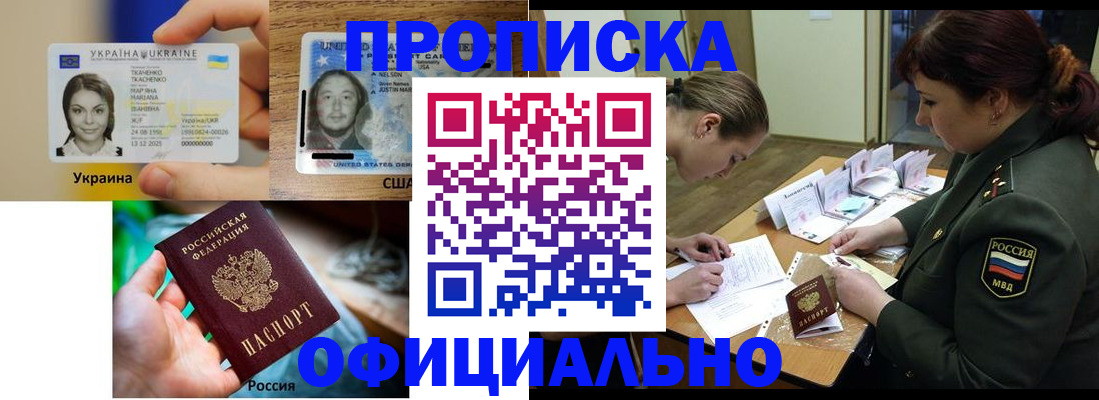 временная регистрация поиск в Кропоткине